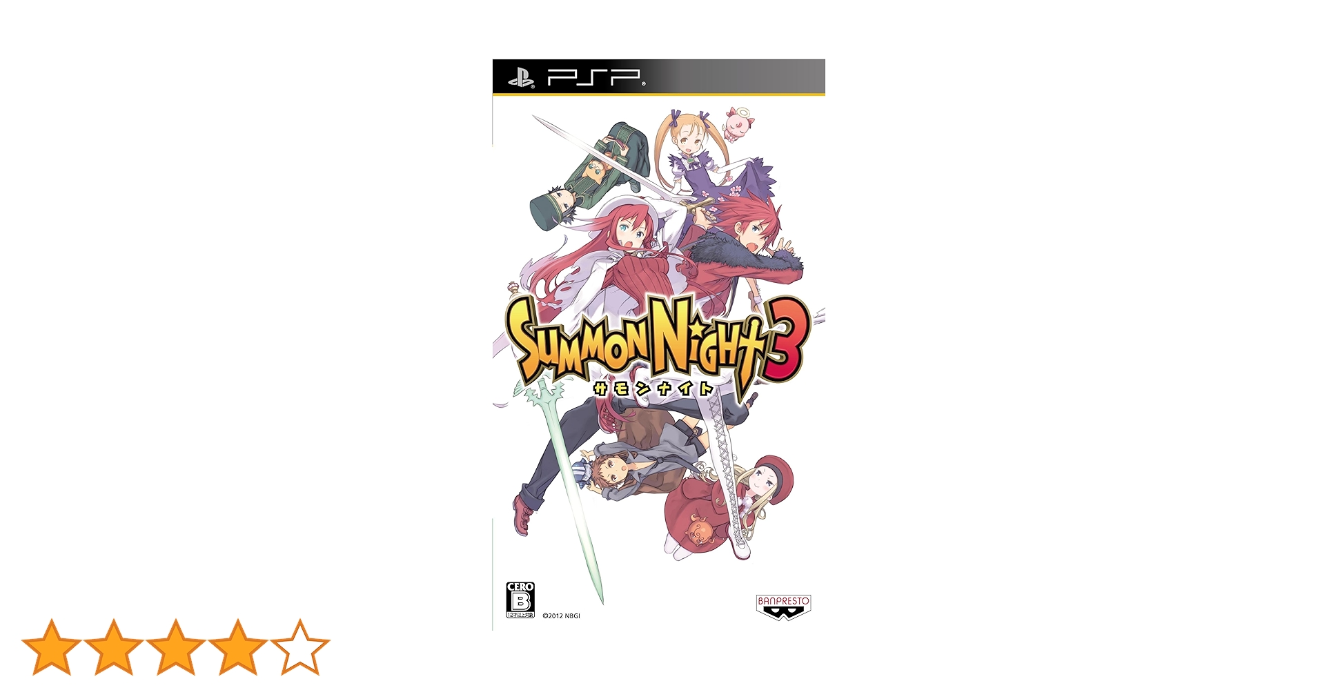 (未使用･未開封品)　サモンナイト3 - PSP p1m72rm 中古】(未使用・未開封品)サモンナイト3 - PSP - メルカリ
